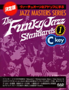 y WYE}X^[EV[Y^THE FUNKY JAZZ STANDARDi1jIN C ^ A[goŎ