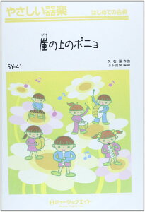 y SY41 ₳y Ȑ̃|j^Ƒ勴̂ ^ ~[WbNGCg