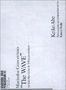 �y�� �}�����o�E�\�� �p�[�J�b�V�����i4�jTheWAVE�^���{�\�q Marimba Concertino �gThe WAVE�hfor Solo Marimba �^ �W�[�x�b�N���y�o��