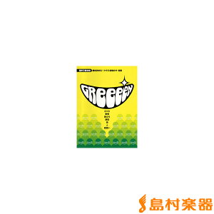 y Ό܂INX̃UE GReeeeN ^ }n