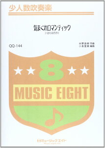 y QQ144 lty C܂ꃍ}eBbN^̂ ^ ~[WbNGCg