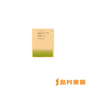 楽天市場 楽譜 仮面舞踏会の通販