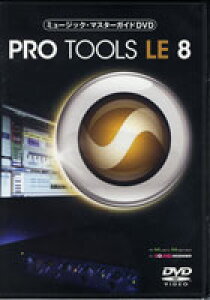 �~���[�W�b�N�E�}�X�^�[�K�C�hDVD PRO TOOLS LE8 �^ �~���[�W�b�N�E�}�X�^�[