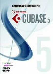 ~[WbNE}X^[KChDVD CUBASE5 ^ ~[WbNE}X^[