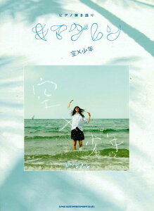 �y�� �s�A�m�e����� �L�}�O�����^��×���N �^ �V���R�[�~���[�W�b�N�G���^�e�C�����g