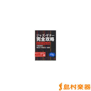 DVD197 �W���Y�E�M�^�[���S�U�� �R�[�h�E�v���C�� �^ �A�g�X�E�C���^�[�i�V���i��