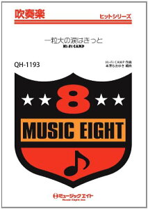 y QH1193 tyqbgV[Y ꗱ̗܂͂Ɓ^Hi[Fi CAMP ^ ~[WbNGCg