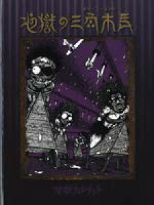 y ñJebg n̎Opؔn [Sh CD{ubN ^ GACeBMUO