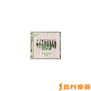 CD ��77��i����22�N�x�jNHK�S���w�Z���y�R���N�[���ۑ�� �^ �t�H���e�b�N