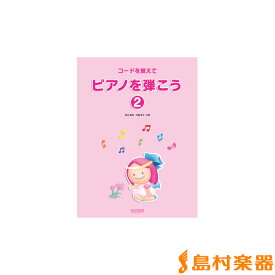 楽天市場 翼をください コード ピアノの通販 楽天市場 翼をください コード ピアノの通販