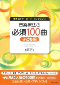 楽天市場 ピアノジャック ディズニー 楽譜の通販