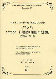 y RB|025 obn^\i^ gZ^ȃwZ BWV1018 ^ R[_[JP