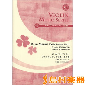 楽譜 SV－023 W．A．モーツァルト／ヴァイオリンソナタ集 第1巻 ／ リコーダーJP