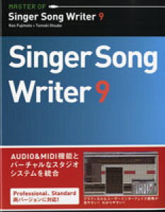 �y�� MASTER OF Singer Song Writer 9 �^ BNN�V��