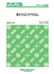 �y�� MAFL20 �t���[�g�E�A���T���u�� �������Ȃ��ăh�������� �^ �~���[�W�b�N�G�C�g