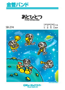 y SB274 ǃoh ƂЂƂ^FUNKY MONKEY BABYS ^ ~[WbNGCg