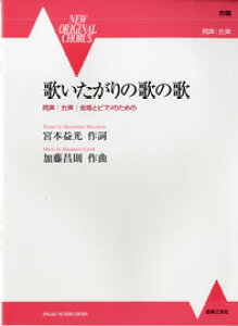 �y�� NEW ORIGINAL CHORUS �����E���������ƃs�A�m�̂��߂� �̂�������̉̂̉� �^ ���y�V�F��