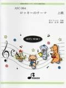 �y�� ASC�|064 ���b�L�[�̃e�[�} �^ �u���[����