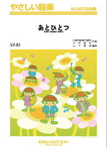 y SY81 ₳y ƂЂƂ^FUNKY MONKEY BABYS ^ ~[WbNGCg