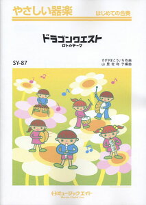 y SY87 ₳y hSNGXg^g̃e[} ^ ~[WbNGCg