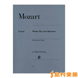 楽譜 モーツァルト : 2台のピアノのための作品集 ／ ヘンレ社（ヤマハ）