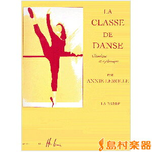 �y�� GYP00074586 �����[�� �o���G�̊w�Z �����[���� ��1�� �o�[�^�s�A�m LEROLLE ANNIE CLASSE DE DANSE VOL.1 �^ �A�����E�����A���k��
