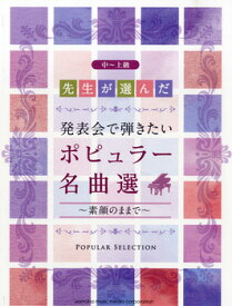 楽天市場 ディズニー ジャズ ピアノ 楽譜 上級の通販