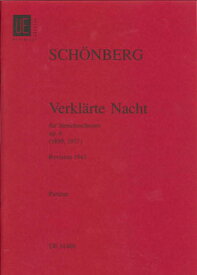 楽譜 GYA00073155 シェーンベルク : 浄められた夜 Op.4(弦楽オーケストラ版) ／ ウニヴァザール社