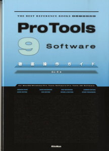 �y�� Pro Tools9 Software �O�ꑀ��K�C�h �^ ���b�g�[�~���[�W�b�N