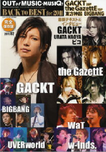 G OUT of MUSICMUSIQHBACK TO BEST FOR 2011 ^ VR[~[WbNG^eCg