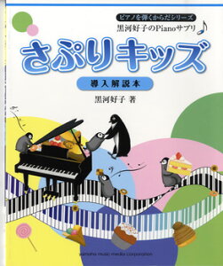 y sAme炾V[Y ՂLbY`{`^͍DqpianoTv ^ }n