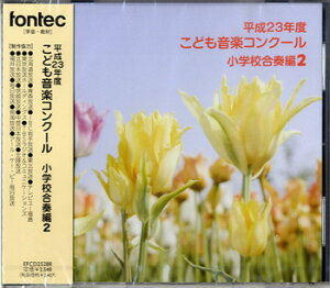 CD 23Nx ǂyRN[ wZt2 ^ tHebN