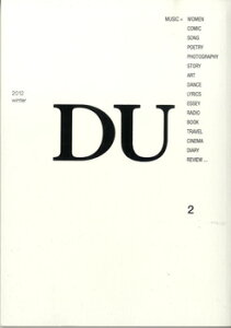 DU2 2012 Winter �^ DU BOOKS