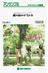 y COLOR|3 ̒J̃iEVJ CLAldt ^ Pbg~[WbN