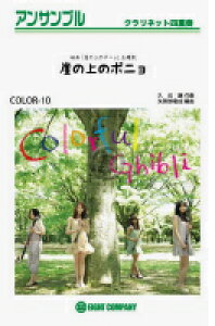 y COLOR|10 Ȑ̃|j CLAldt ^ Pbg~[WbN