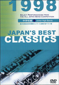 DVD JAPAN�fS BEST CLASSICS 1998�^���w�Z�� �^ �u���[��