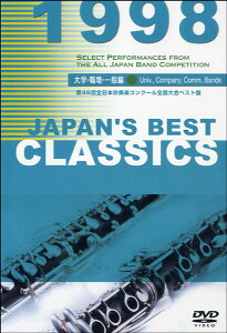 DVD JAPAN�fS BEST CLASSICS 1998�^��w�E�E��E��� �^ �u���[��