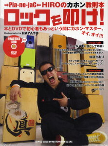 Pia-no-jaC HIRÕJz{ bN@I DVD{BOOK ^ VR[~[WbNG^eCg