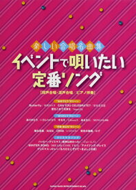 楽天市場 モンゴル800 あなたに 合唱 楽譜の通販 楽天市場 モンゴル800 あなたに 合唱 楽譜の通販