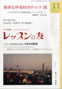 G bX̗F 2011N11 ^ bX̗F