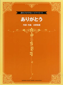 y ߂肪ȂIsAmEs[X 肪Ƃ^̂isAmEo[Wj ^ }n