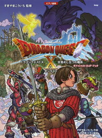 楽天市場 ドラゴンクエスト 楽譜 ピアノの通販 楽天市場 ドラゴンクエスト 楽譜 ピアノの通販