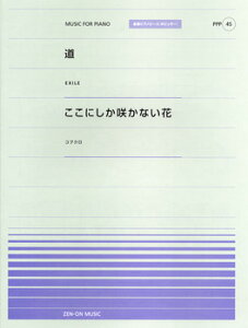 y SsAms[X|s[45 iEXILEj^ɂ炩ȂԁiRuNj ^ SyoŎ