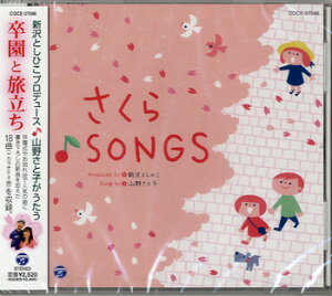 CD ESONGS^Ɨ VƂЂvf[X ^ RrA~[WbN