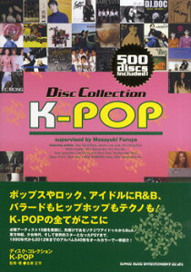 Disc Collection K�|POP �^ �V���R�[�~���[�W�b�N�G���^�e�C�����g