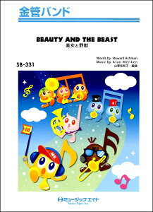 y SB331 ǃoh ƖbyBEAUTY AND THE BEASTz ^ ~[WbNGCg