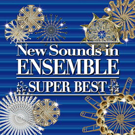 CD ニュー・サウンズ・イン・アンサンブル スーパー・ベスト ／ ユニバーサルミュージック