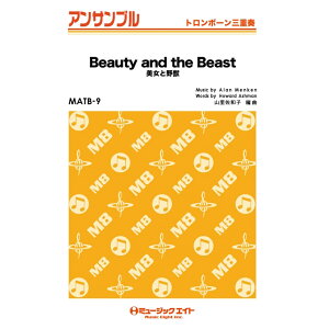 y MATB9 g{[EATu ƖbyBEAUTY AND THE BEASTzyg{[Odtz ^ ~[WbNGCg