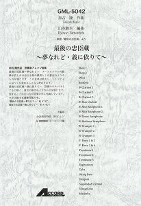 �y�� ���×���� �Ō�̒��b���`���Ȃ�ǁE�V�Ɉ˂�ā` ��Ґ��^�f��u�Ō�̒��b���v���^���t�y�A�����W�� �^ �A�R�[�h�o��