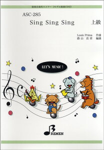 �y�� ASC285 ��y���t�p�X�R�A�[Sing Sing Sing �㋉ �^ �u���[����